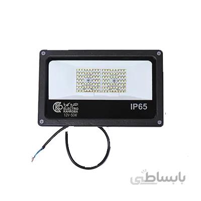 پروژکتور 100 وات، 12/24 ولت