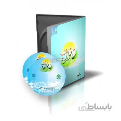 نرم افزار خانواده موفق