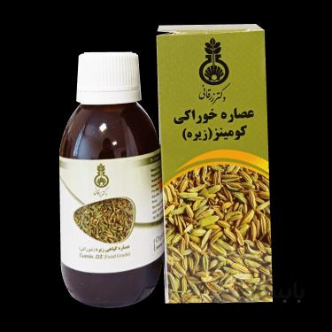 عصاره خوراکی زیره 120 میلی لیتر دکتر زرقانی