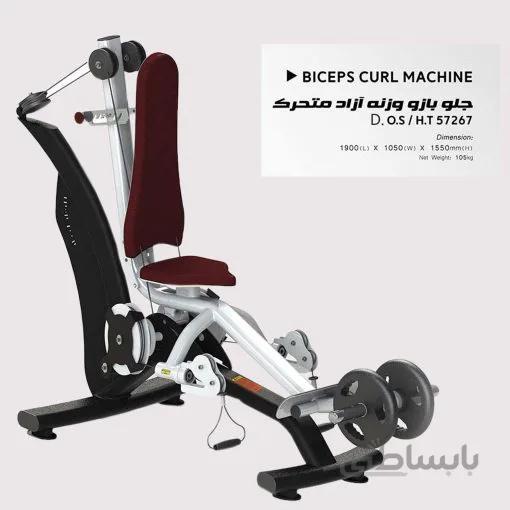 دستگاه جلو بازو وزنه آزاد متحرک مدل D.O.S/H.T57267