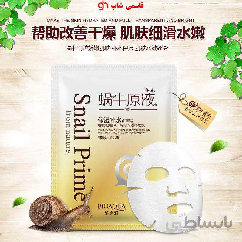 ماسک حلزون نقابی بیوآکوا ۳۰ گرم