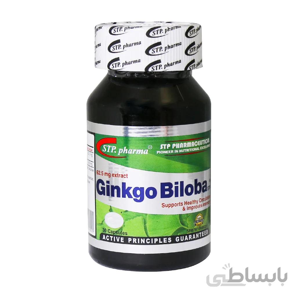 کپسول جینکوبیلوبا اس تی پی فارما ا STP.Pharma Ginkgo Biloba Capsule