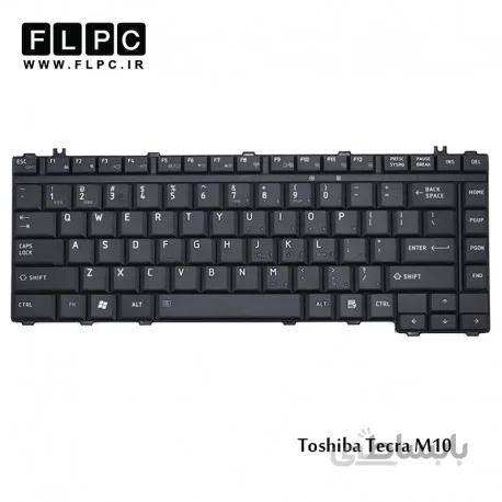 کیبورد لپ تاپ توشیبا M10 مشکی Toshiba Tecra M10 Laptop Keyboard