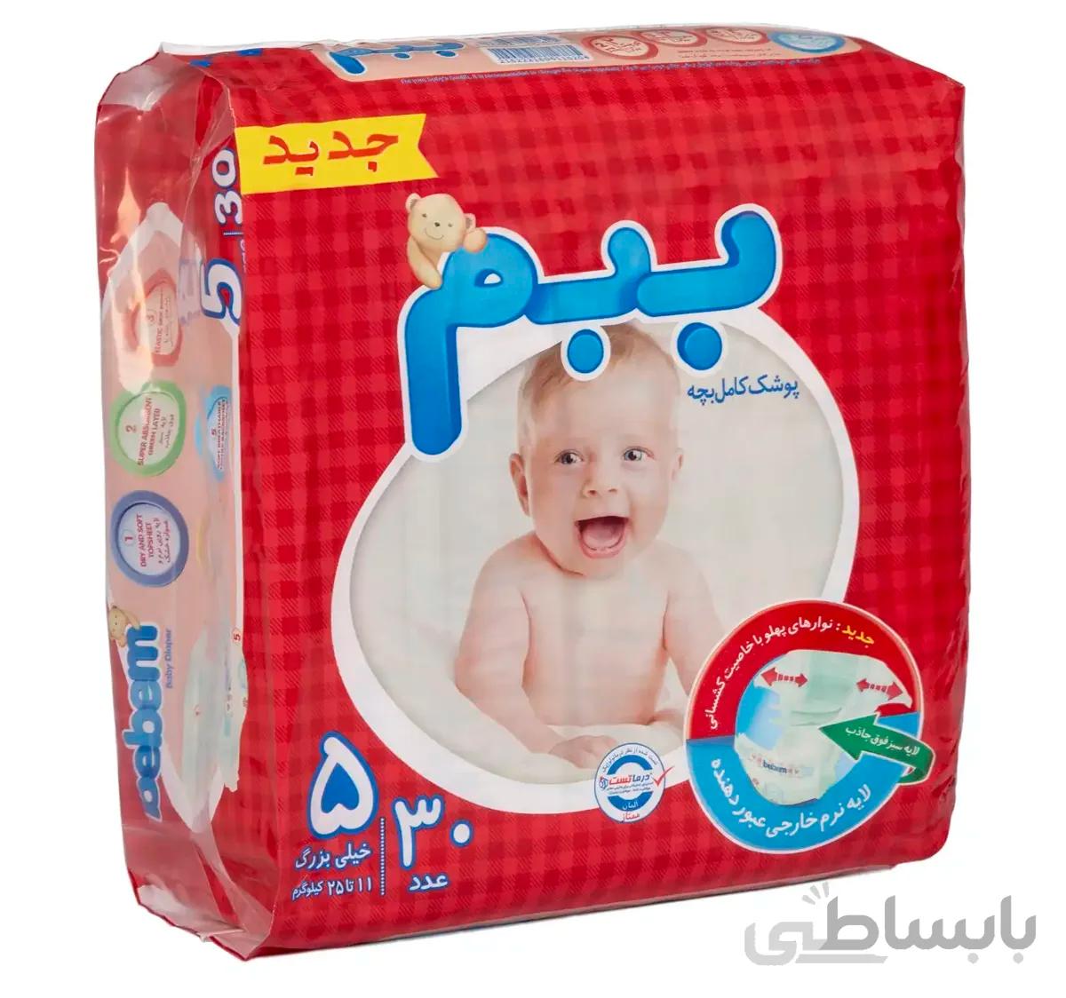 پوشک سایز 5 ببم - 30 عددی | خیلی بزرگ