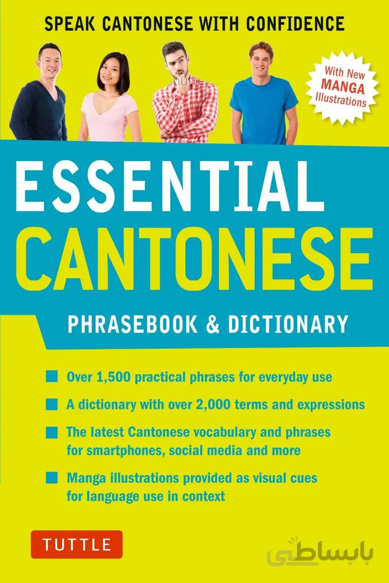 خرید کتاب چینی کانتونی Essential Cantonese Phrasebook and Dictionary Speak Cantonese with Confidence
