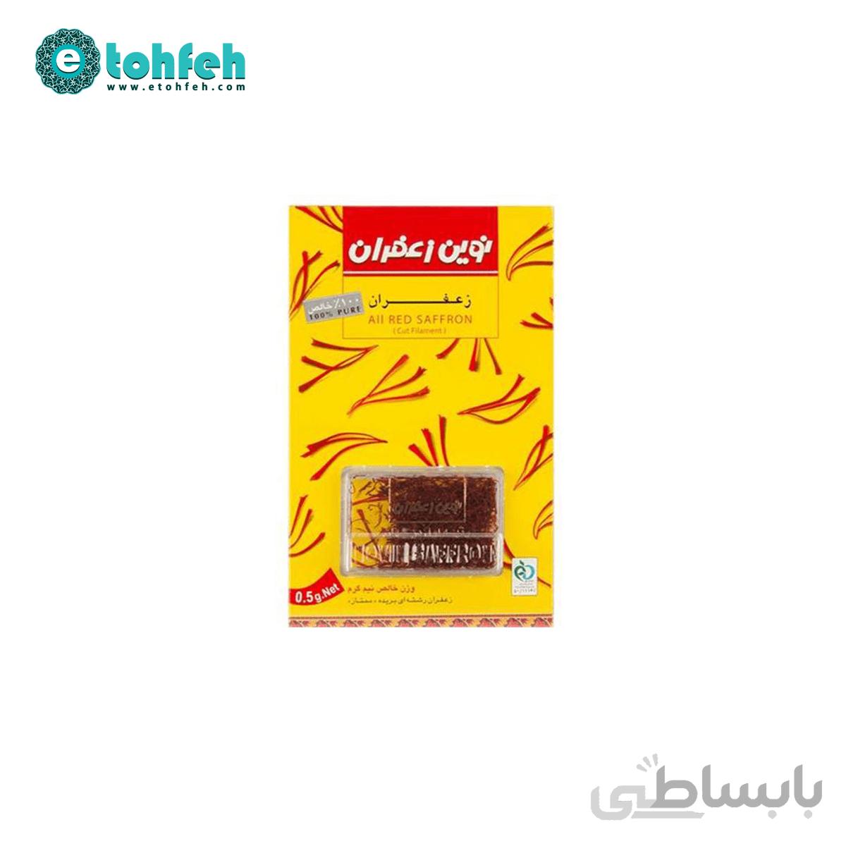 زعفران نیم گرمی نوین زعفران