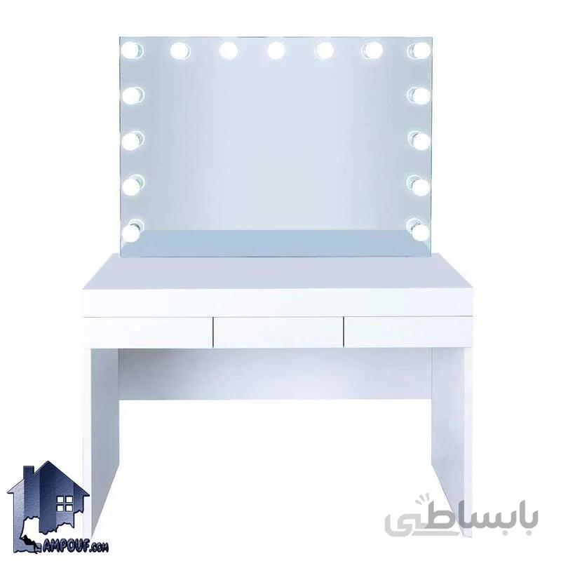 میز آرایش لامپ دار DJ500