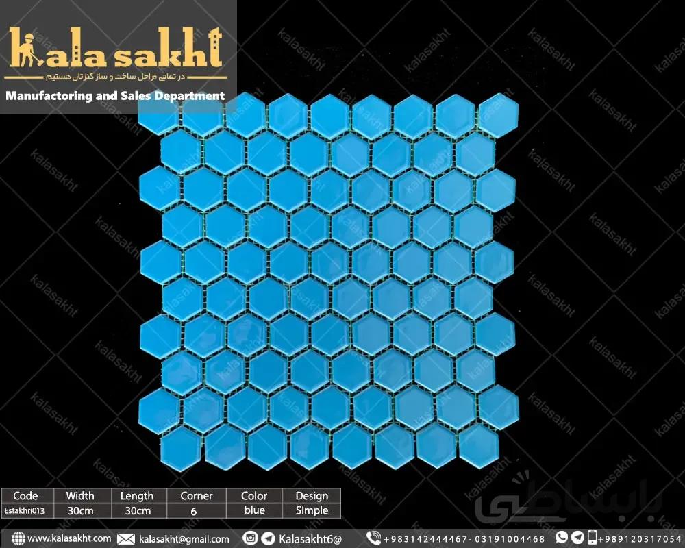 استخری آبی شش ضلعی