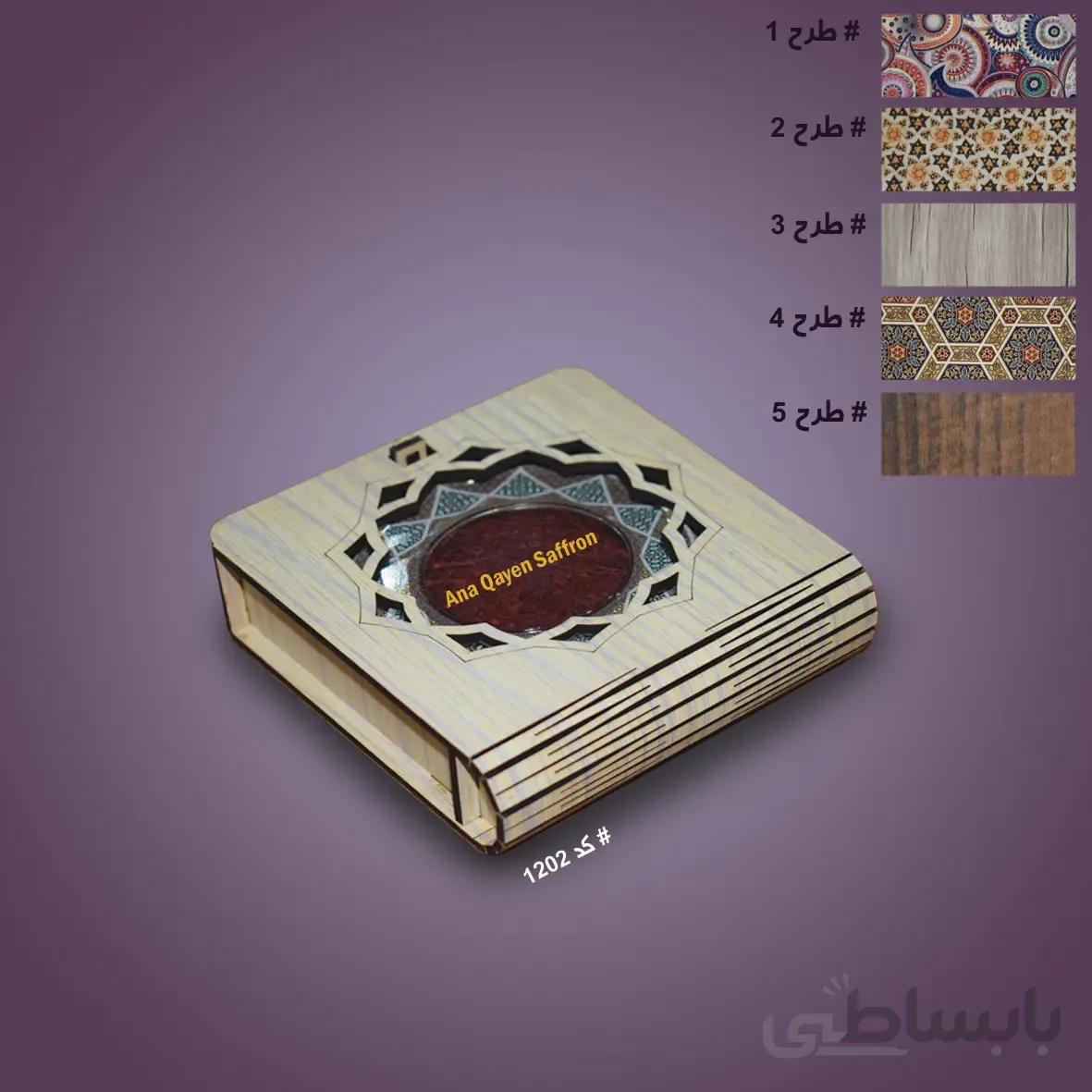 جعبه چوبی برای زعفران – 1 مثقال سرگل کد – 1202