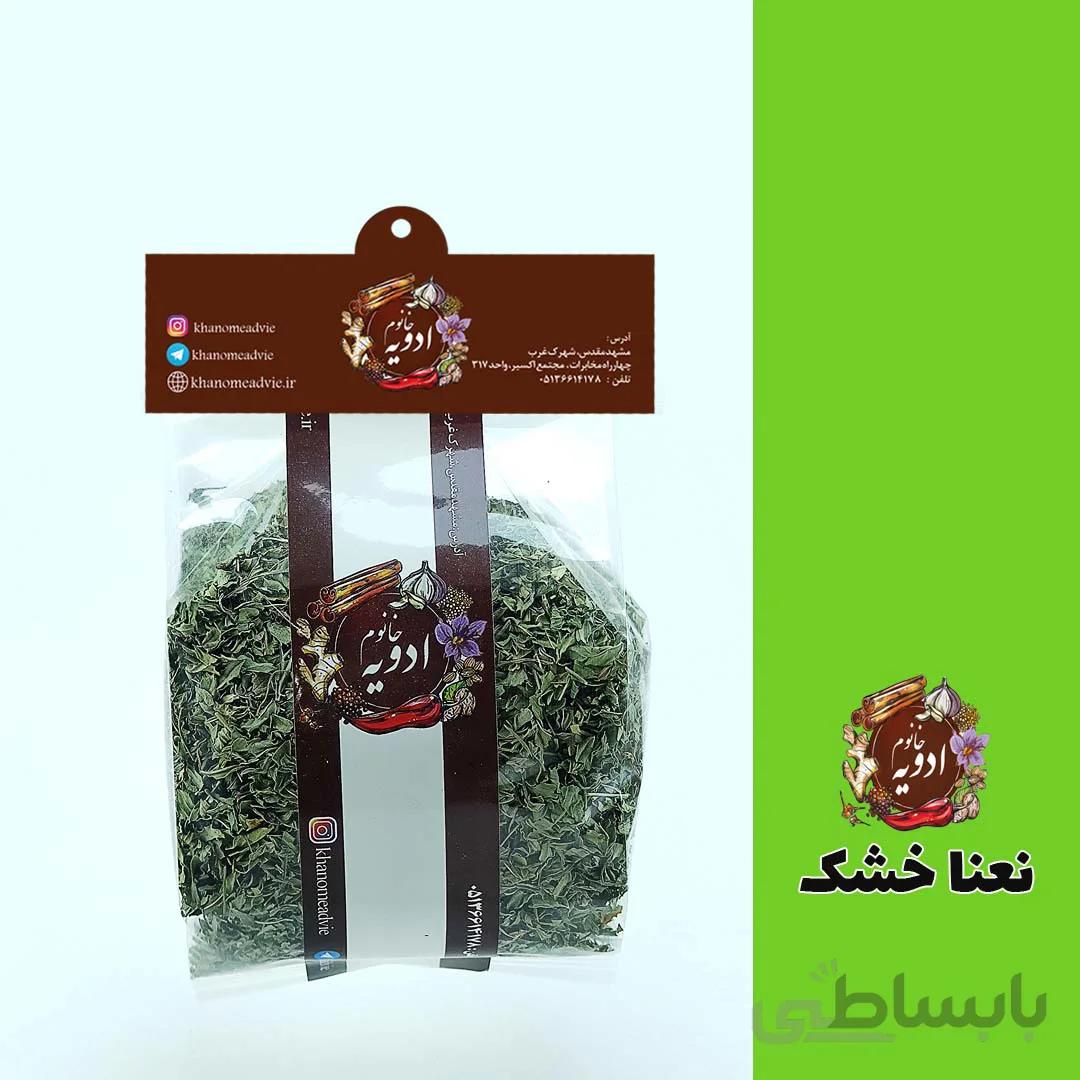 نعنا