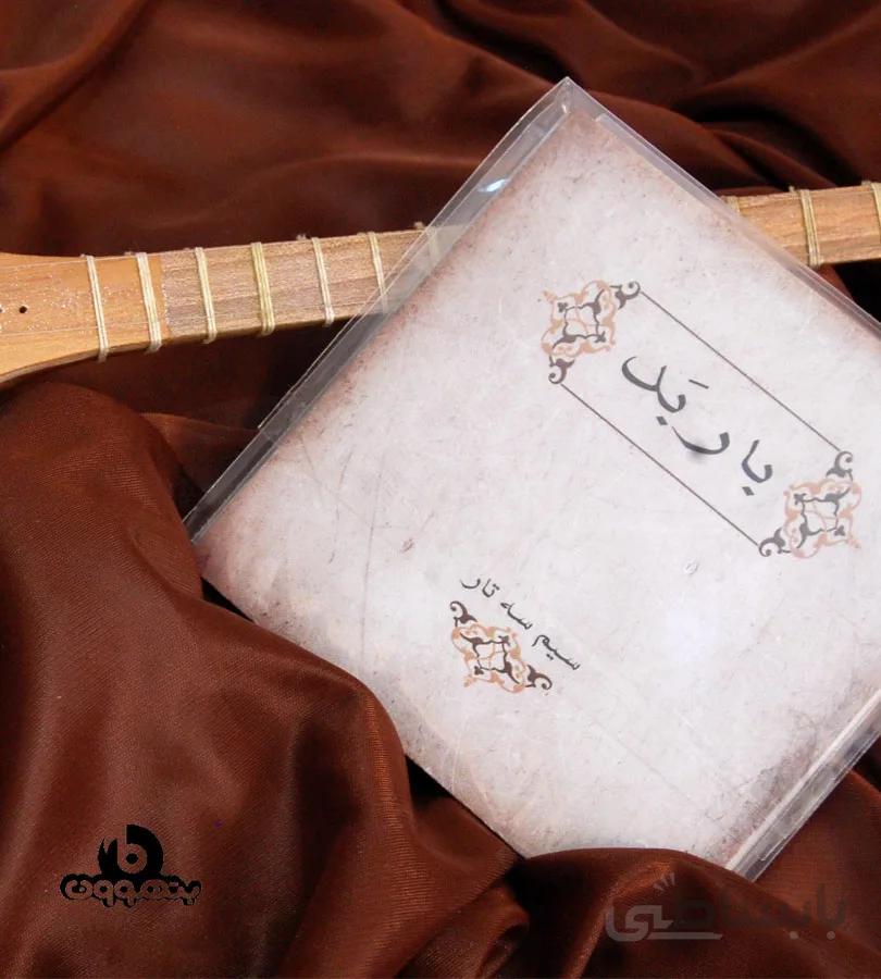 سیم سه تار باربد