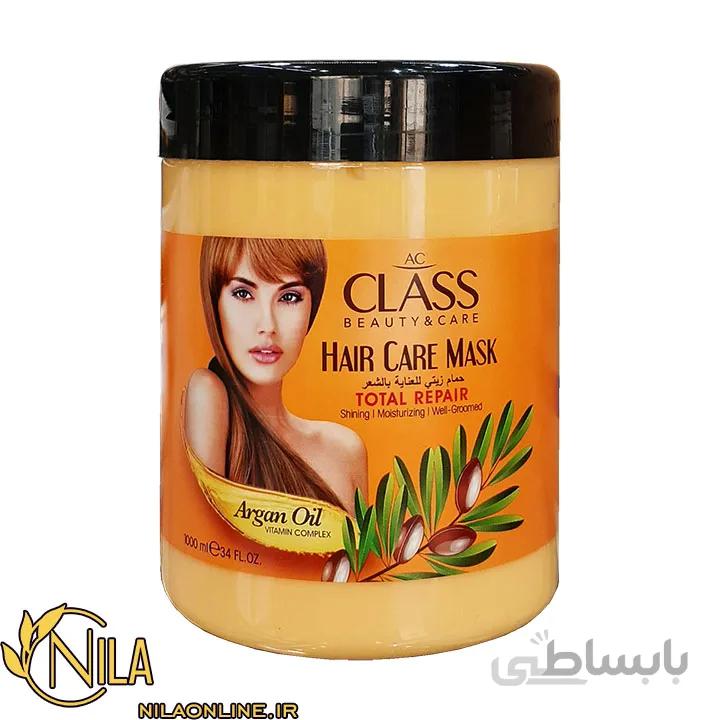 ماسک مو روغن آرگان ای سی کلاس AC CLASS حجم 1000 میلی‌لیتر
