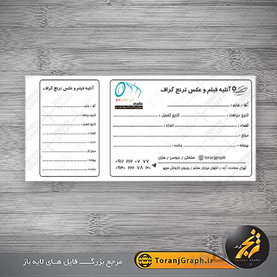 طرح رسید آتلیه عکاسی