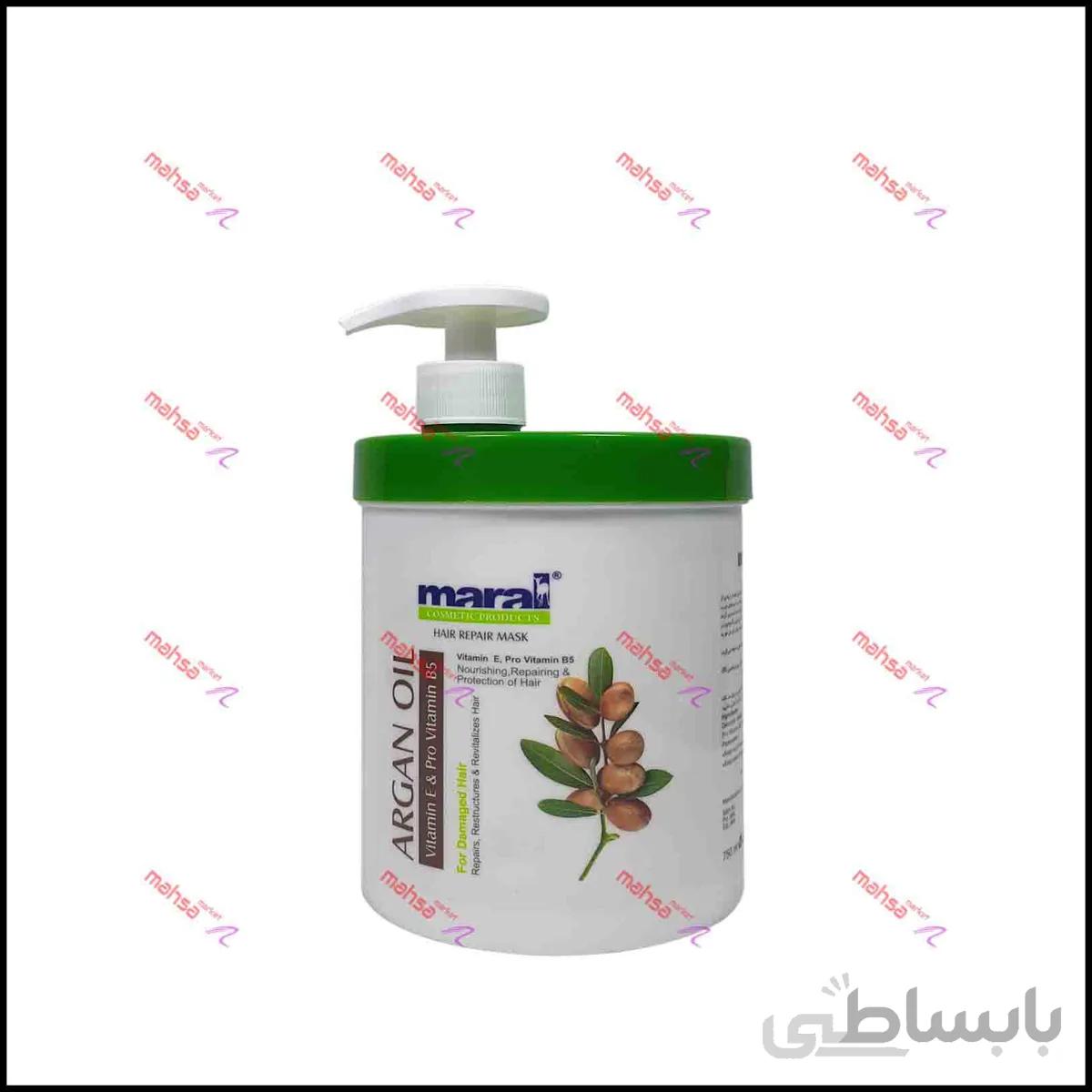 ماسک مو آرگان 750 میلی لیتری مارال maral ا برند :