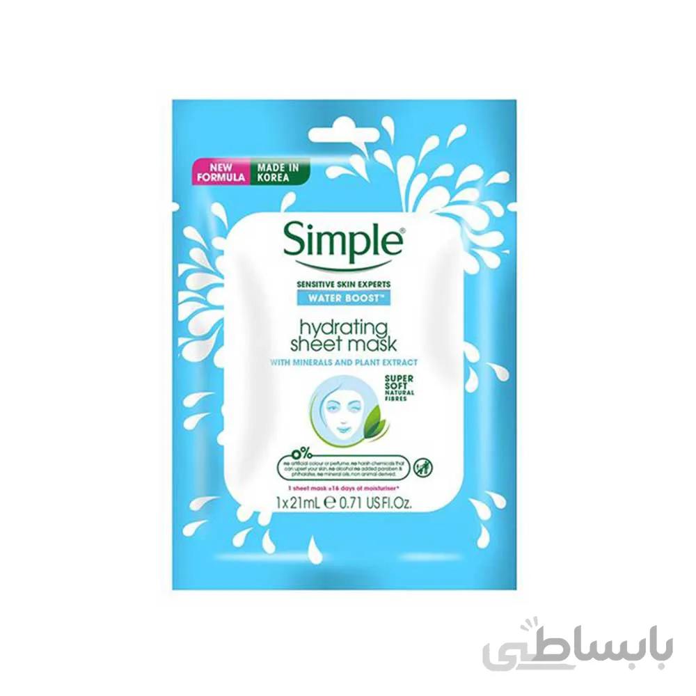 ماسک ورقه ایی simple مدل hydrating حجم 23 میلی لیتر ا simple masque model hydrating water boost sheet mask 23ml