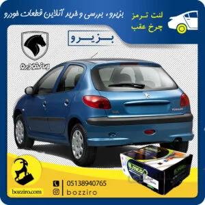 لنت ترمز چرخ عقب پژو 206 تیپ 3 برند “بی ام کو”