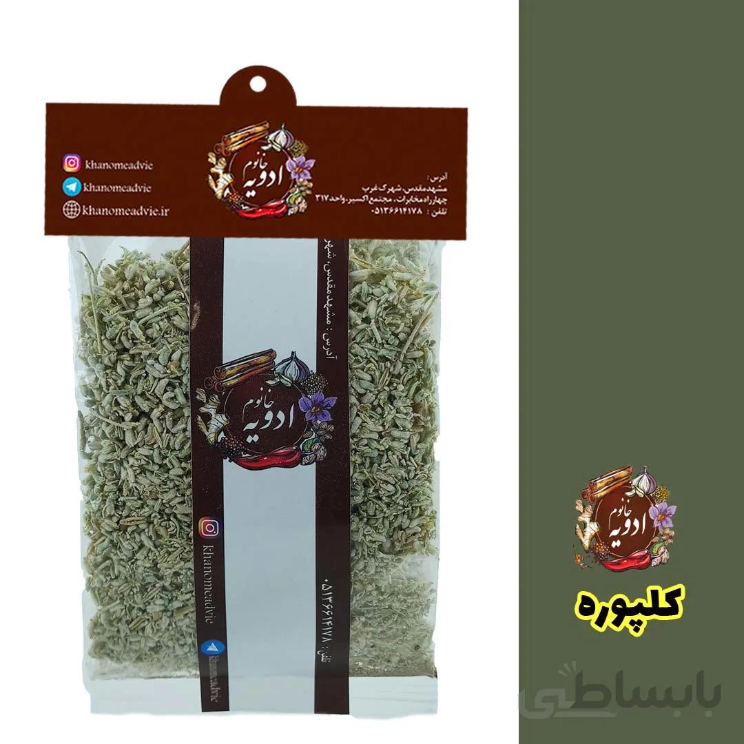 کلپوره
