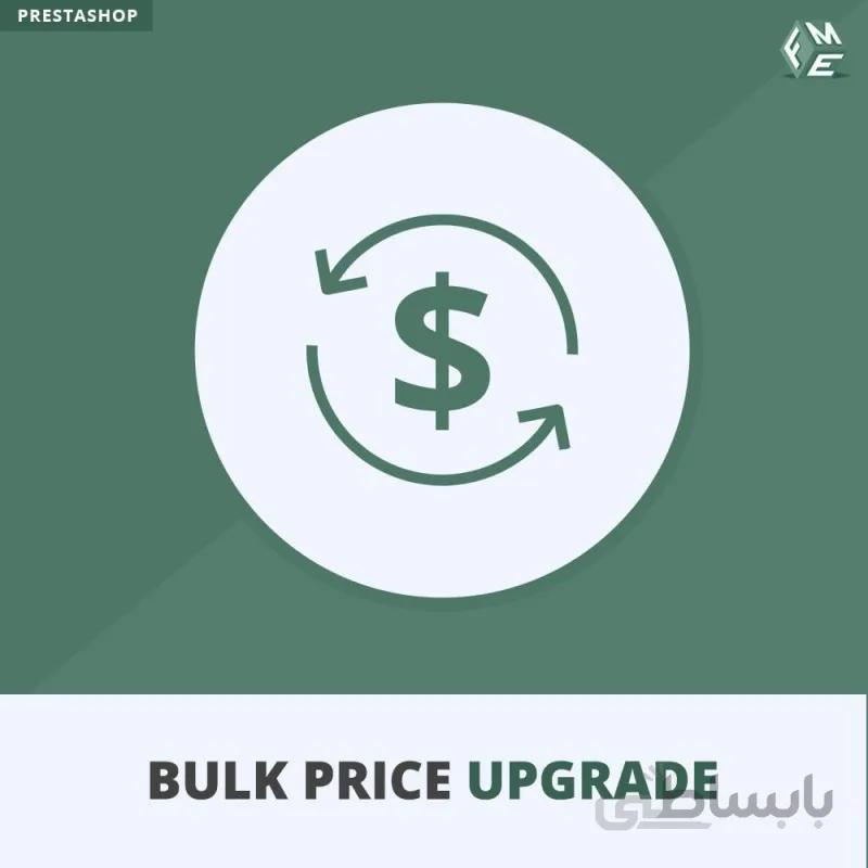 جدیدترین نسخه ماژول بروزرسانی انبوه قیمت های پرستاشاپ