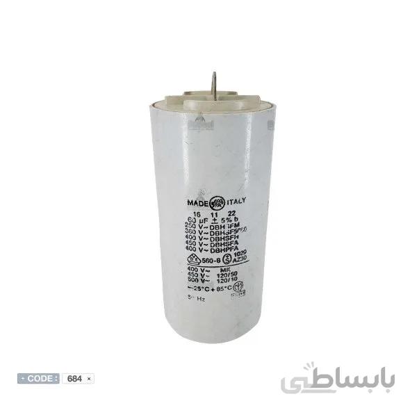 خازن 60میکروفاراد الکتروموتوری