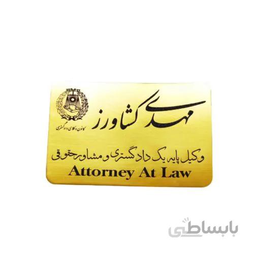 تابلو دفتر وکالت