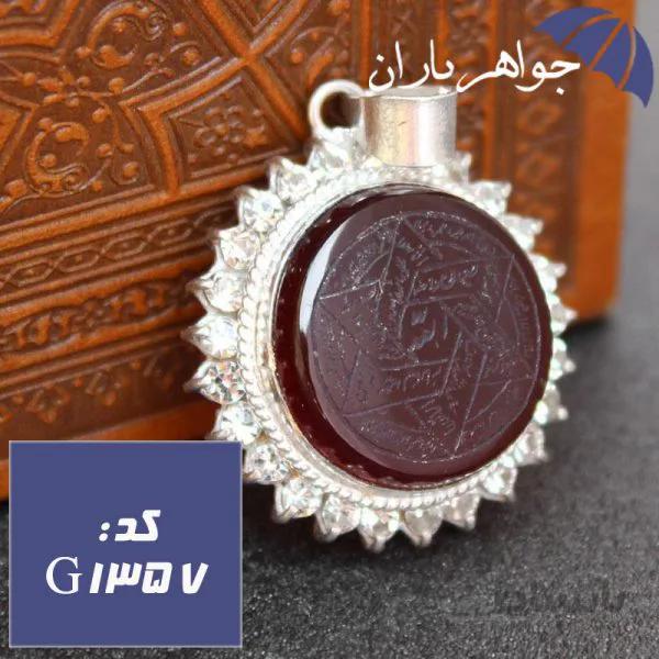 گردنبند عقیق خراسانی حکاکی دستی ستاره سلیمان کد G_1357