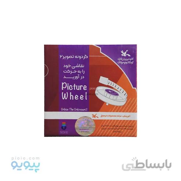 بازی فکری گردونه تصویر 2