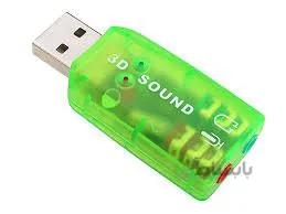 کارت صدا اکسترنال USB