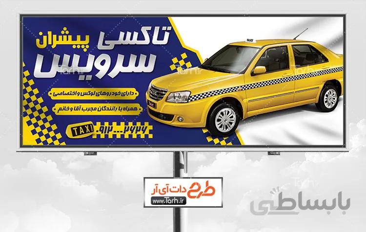 تابلو تاکسی