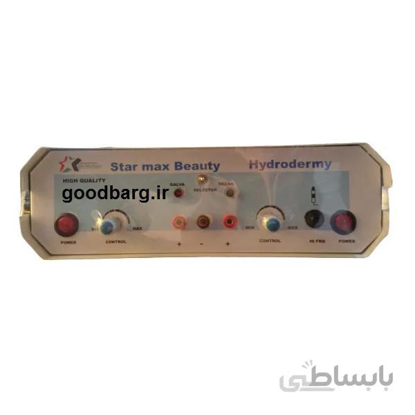 هیدرودرم استار مکس بیوتی
