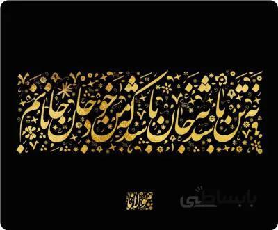 خرید ماوس پد طرح شعر عاشقانه