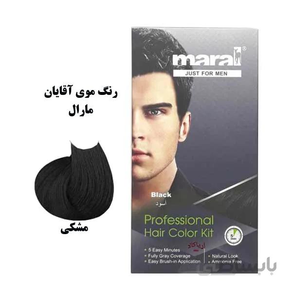 رنگ مو مارال مردانه کیت MF-1 (مشکی)