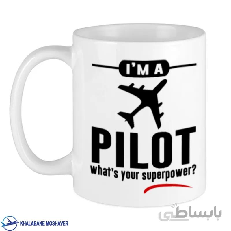 ماگ خلبانی طرح I’m a Pilot