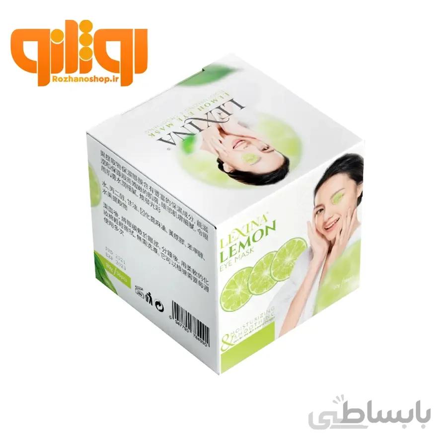 ماسک دورچشم لیمو لکسینا