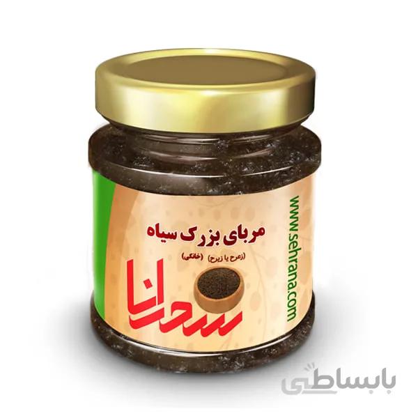 مربای بزرک سیاه(زیرح) اعلا،900 گرم