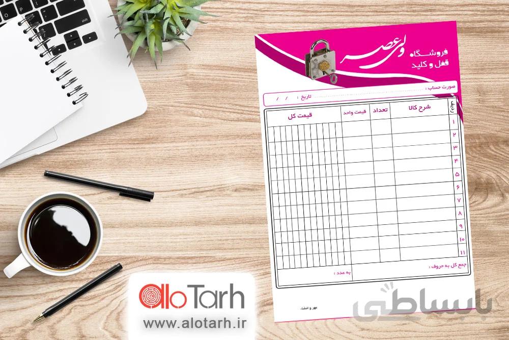طرح فاکتور کلیدسازی لایه باز