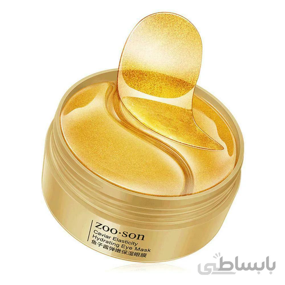 ماسک زیر چشم خاویار زو سان