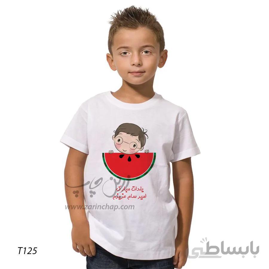 تیشرت بچه گانه یلدا طرح T125