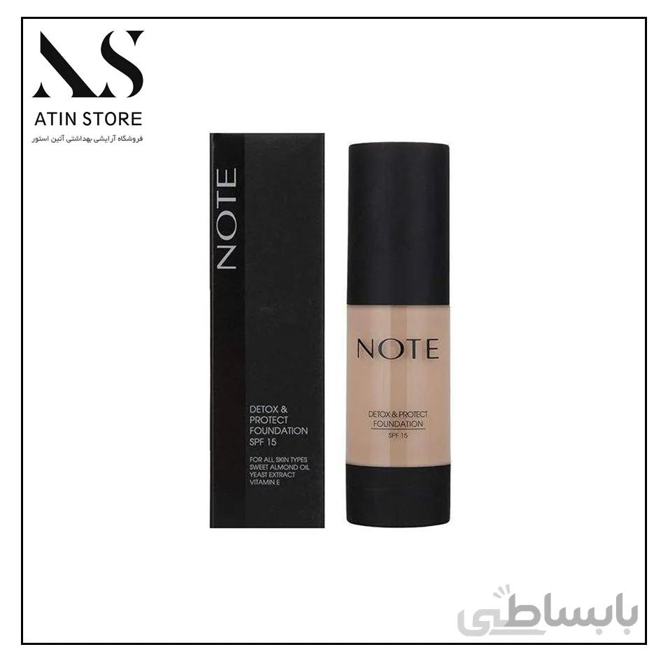 کـرم پـودر محافظت کننده نوت با 15 SPF( پوشش بالا)