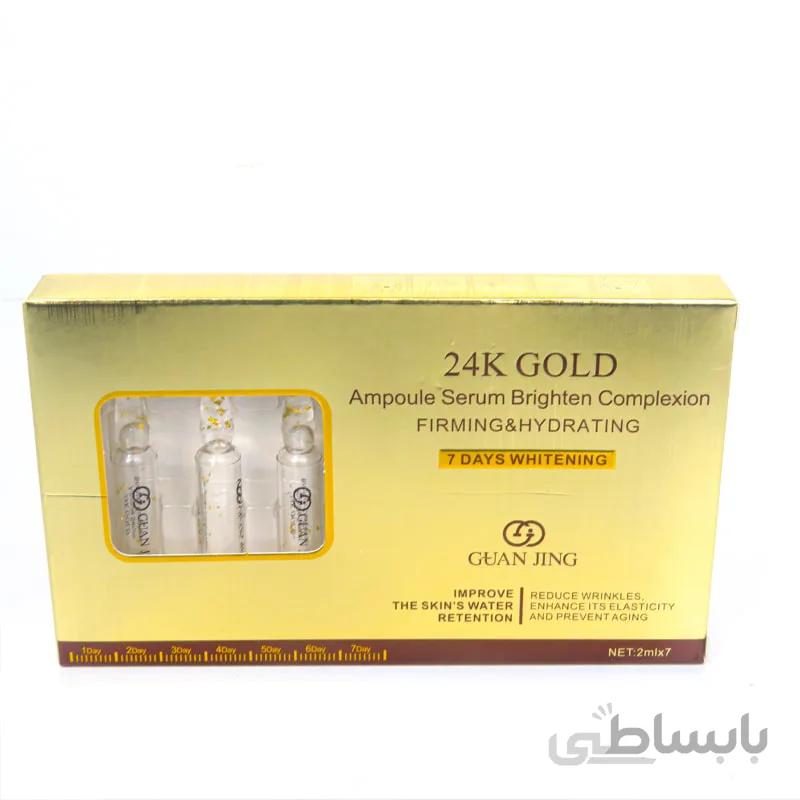 پک ویال آمپولی گوانجینگ طلا 24 عیار