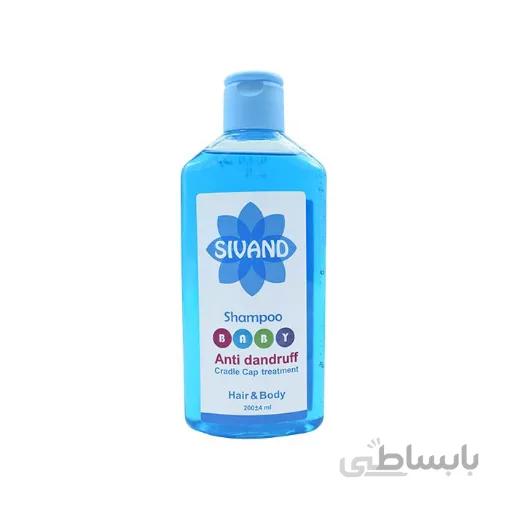 سیوند شامپو ضد شوره کودک Shampoo Anti Dandruffحجم 200 میل