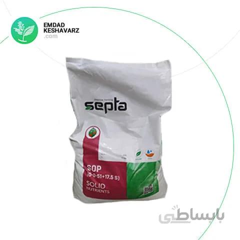 کود سولفات پتاسیم پودری سپتا