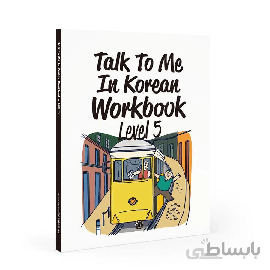 کتاب talk to me in korean workbook 5
