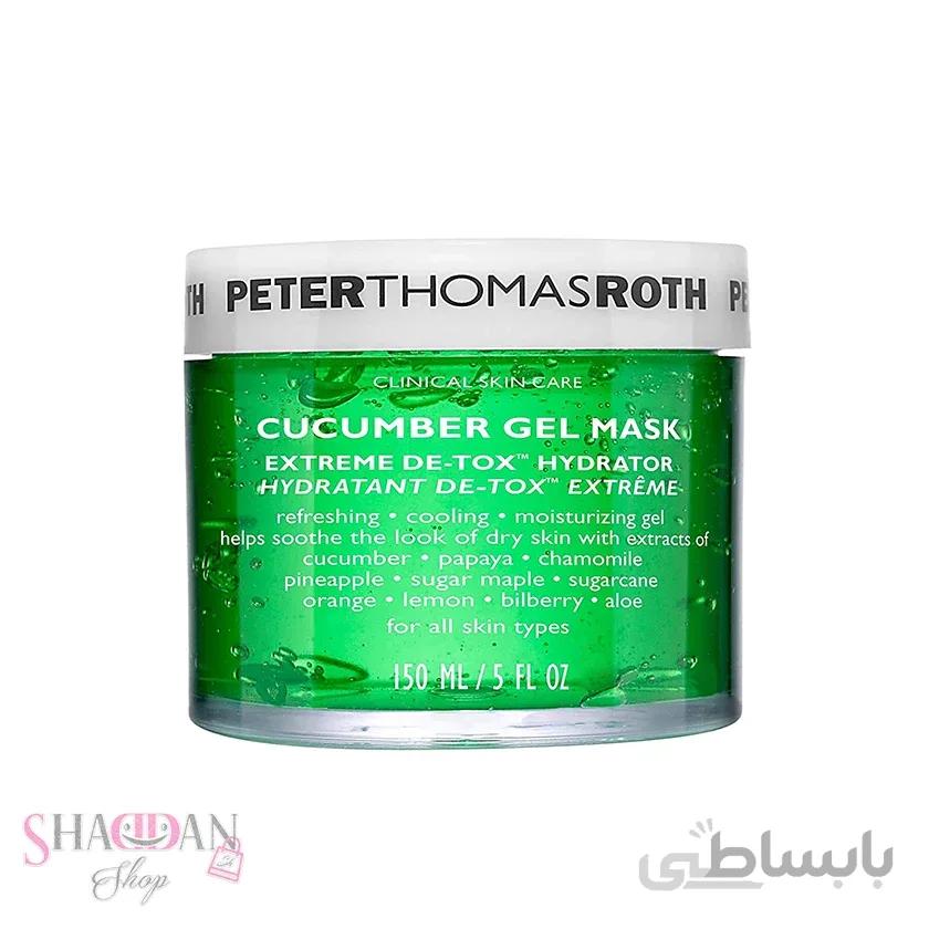 ماسک ژل خیار پیتر توماس