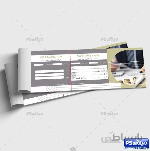 طرح رسید دریافت وجه