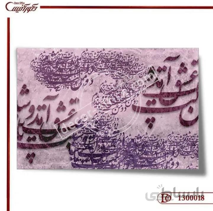 کاغذ دیواری سه بعدی خط 0018 ا Three-dimensional wallpaper line 0018