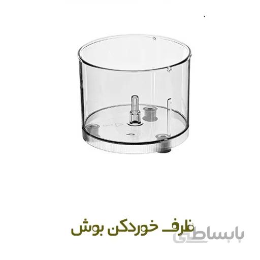 ظرف خوردکن بوش مدل msm6700