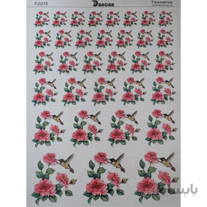 ترانسفر دانکار کد ۰۳۱۵