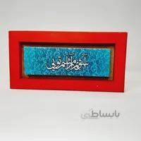 تابلو سنگی با قاب قرمز آشوبم آرامشم تویی