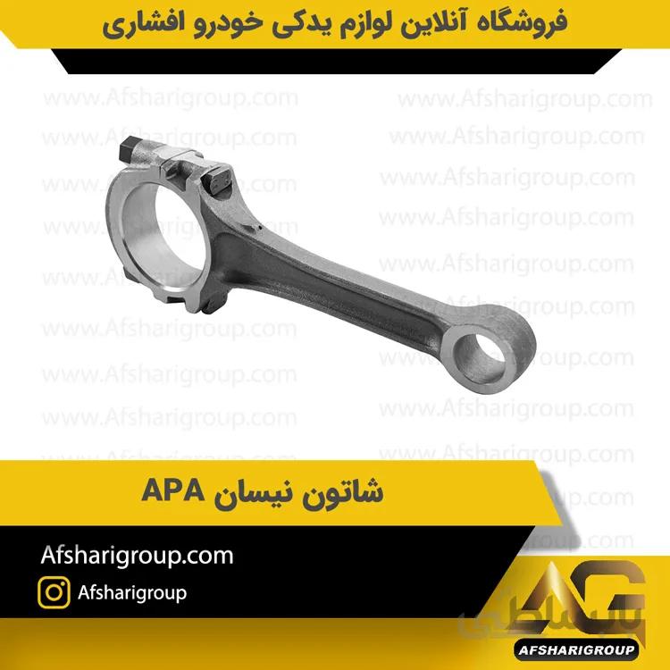 شاتون نیسان APA