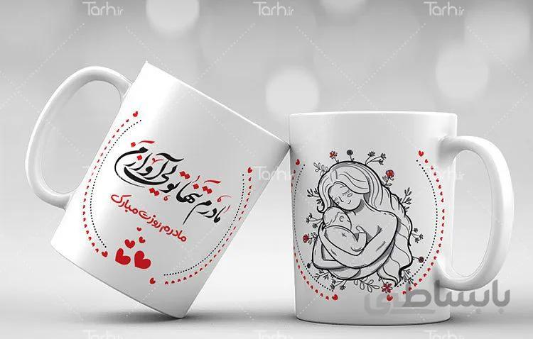 لیوان سرامیکی با طرح روز مادر کد 449591
